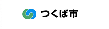 つくば市