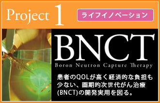 BNCT